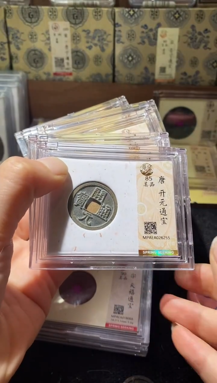 铜Q69评级币一眼开门