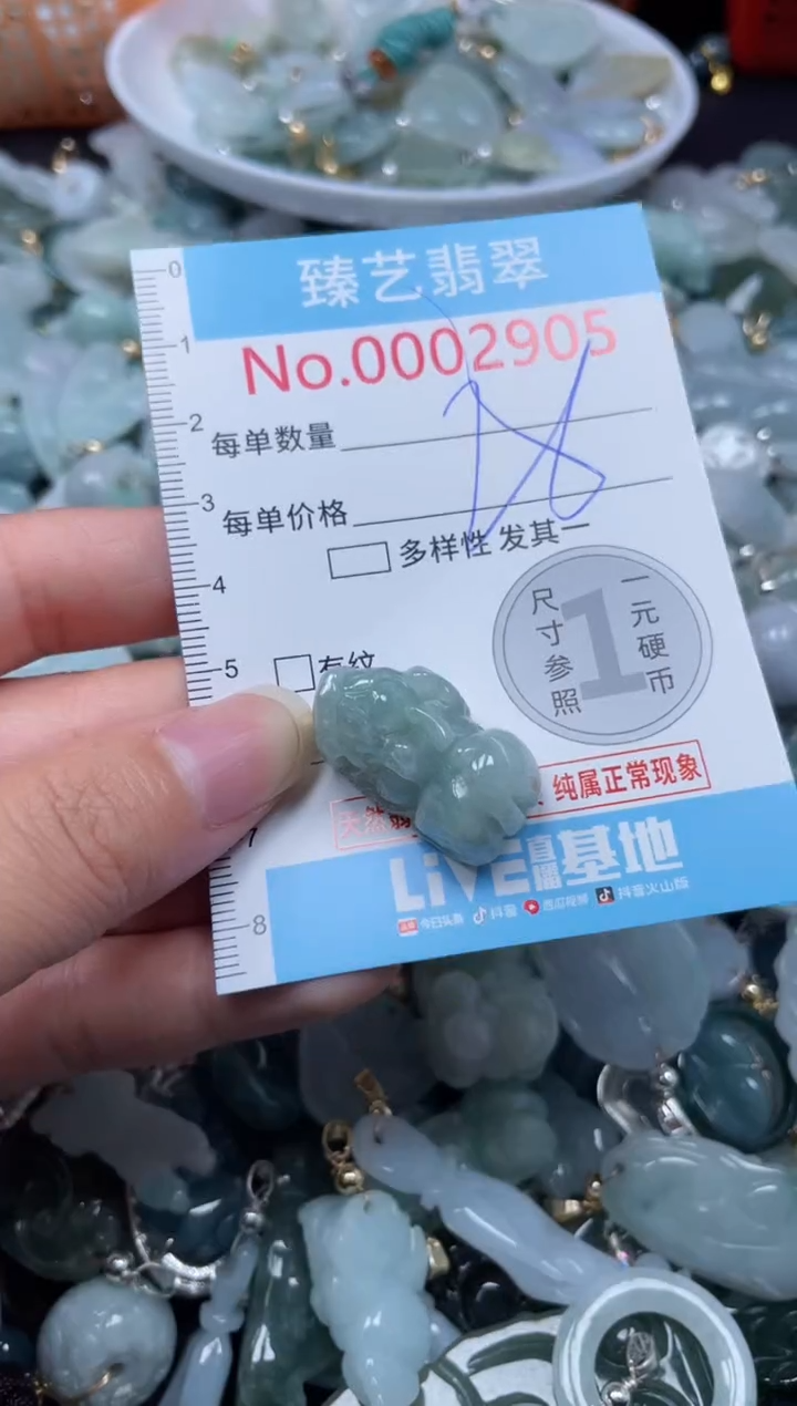 颈饰未镶嵌翡翠2905