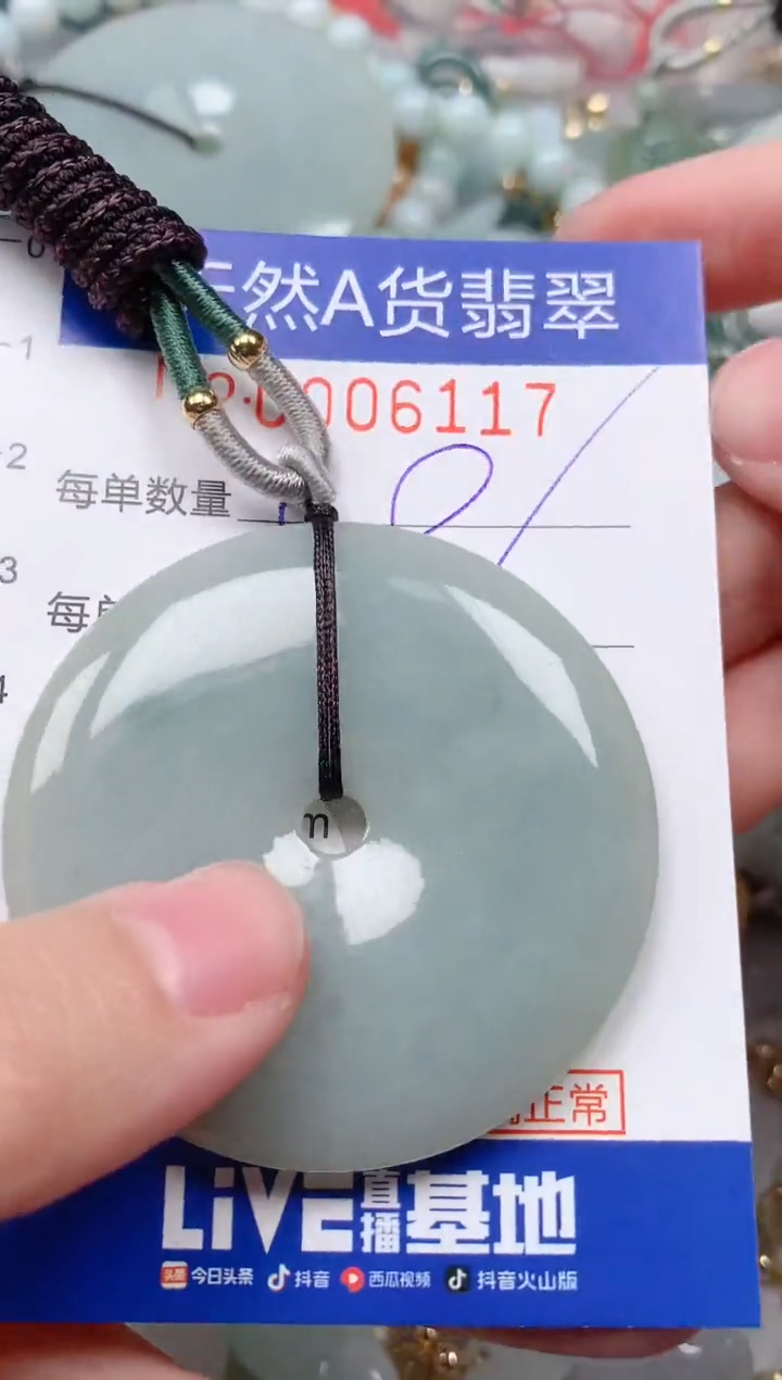 【闪购商品】翡翠挂件未镶嵌00006117