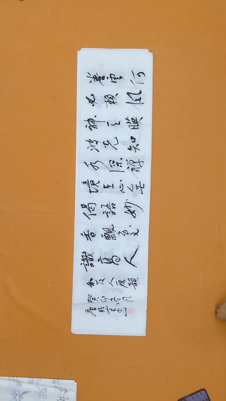 书法唐明全 云南 理S  34*138