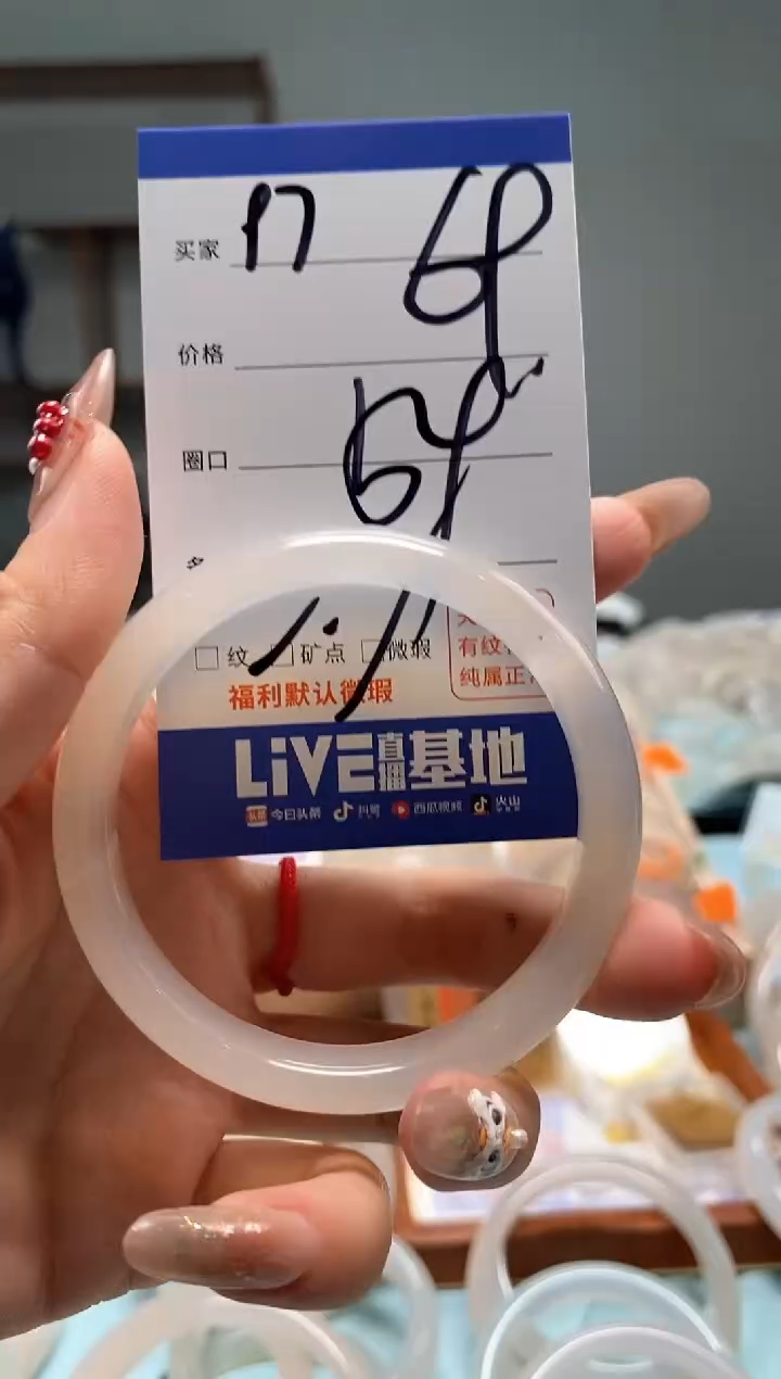 【闪购商品】玛瑙/玉髓手镯未镶嵌97