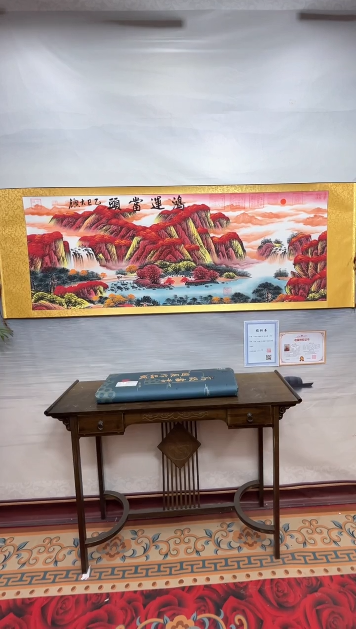 书法齐大领-红山水-精品书