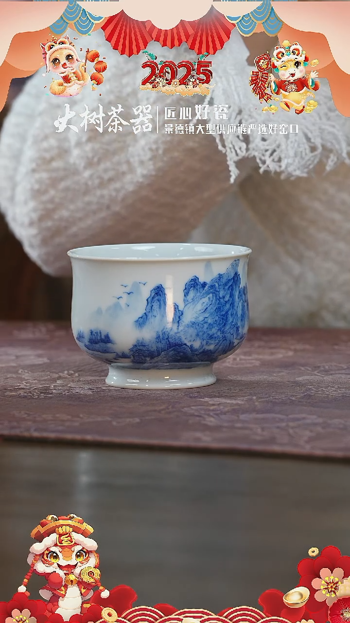 【闪购商品】杯刘建锋窑山水炉式杯