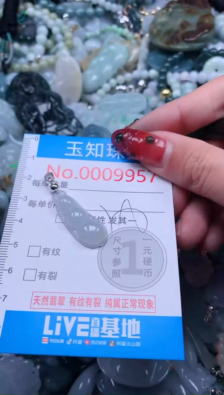 【闪购商品】翡翠吊坠(不含链)未镶嵌9957