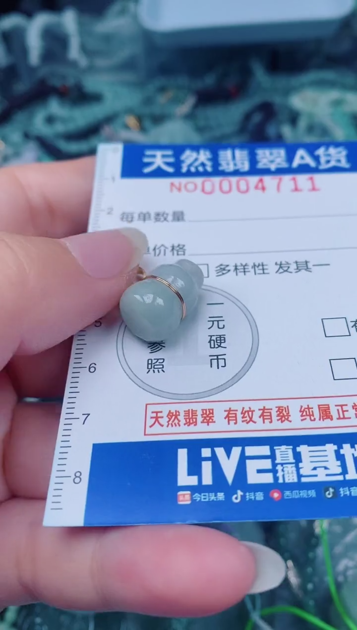 颈饰未镶嵌翡翠00004711