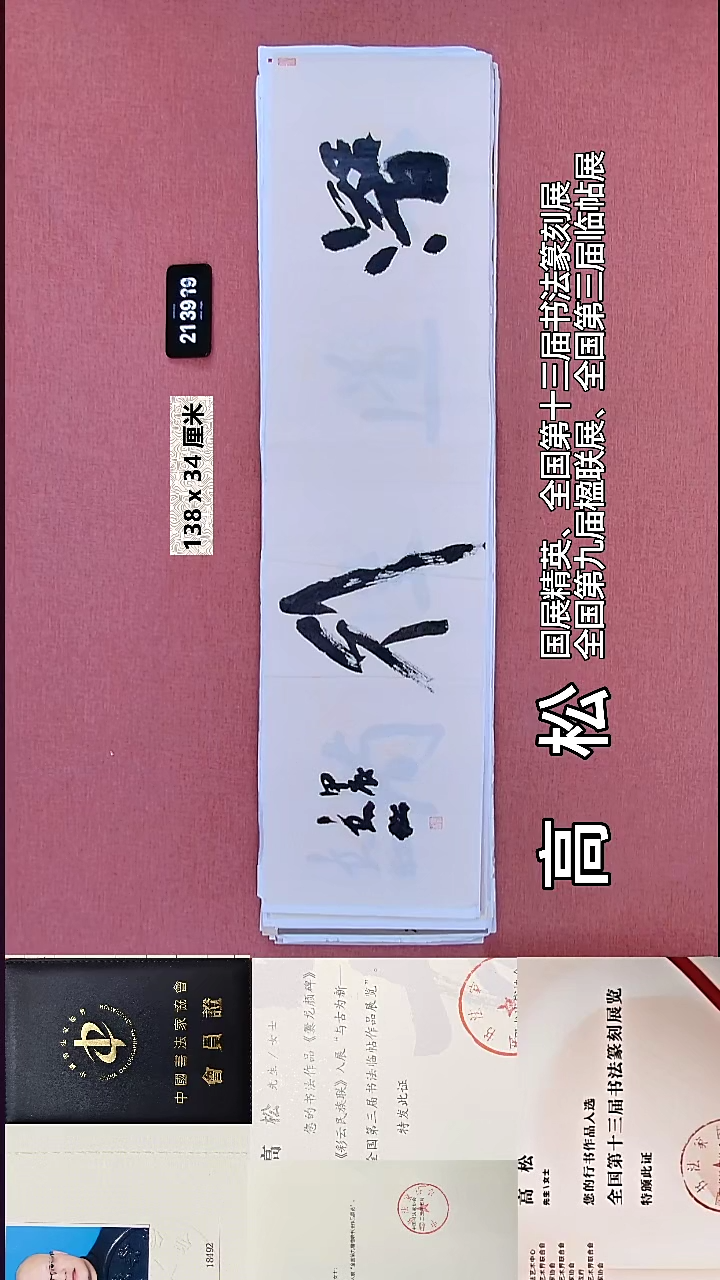 书法265    高老师书法作品