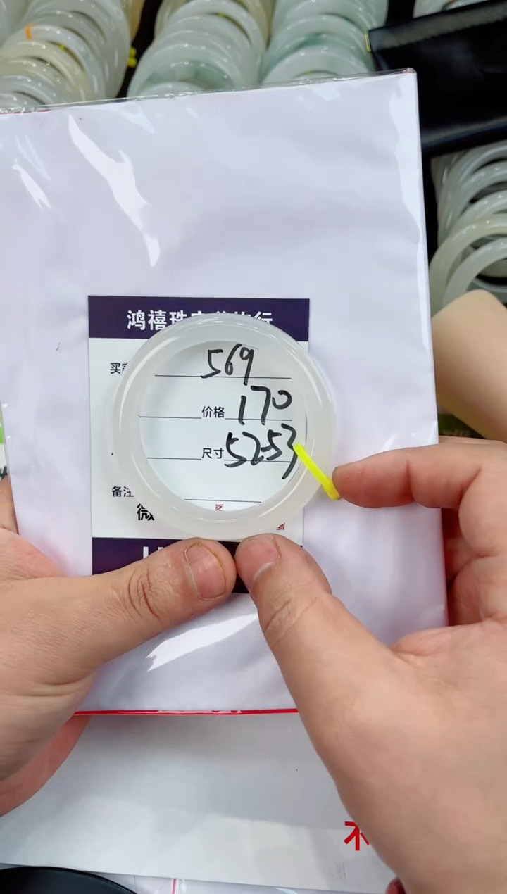 【闪购商品】石英质玉手镯未镶嵌569