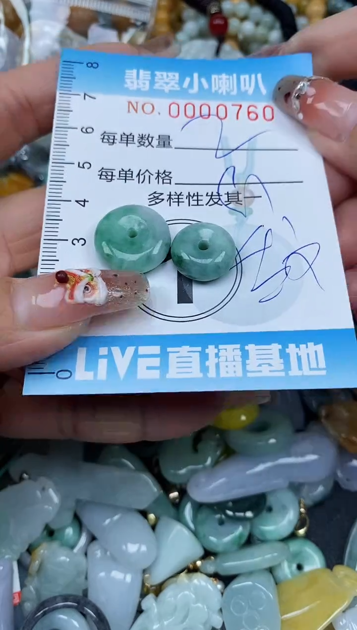 【闪购商品】翡翠颈饰未镶嵌闪购0000760