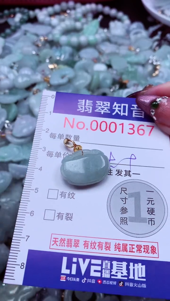 吊坠(不含链)未镶嵌翡翠1367