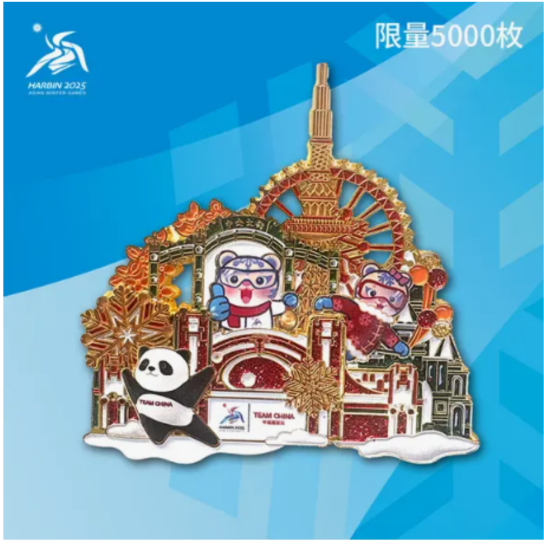 哈尔滨亚冬会冰雪合欢徽章