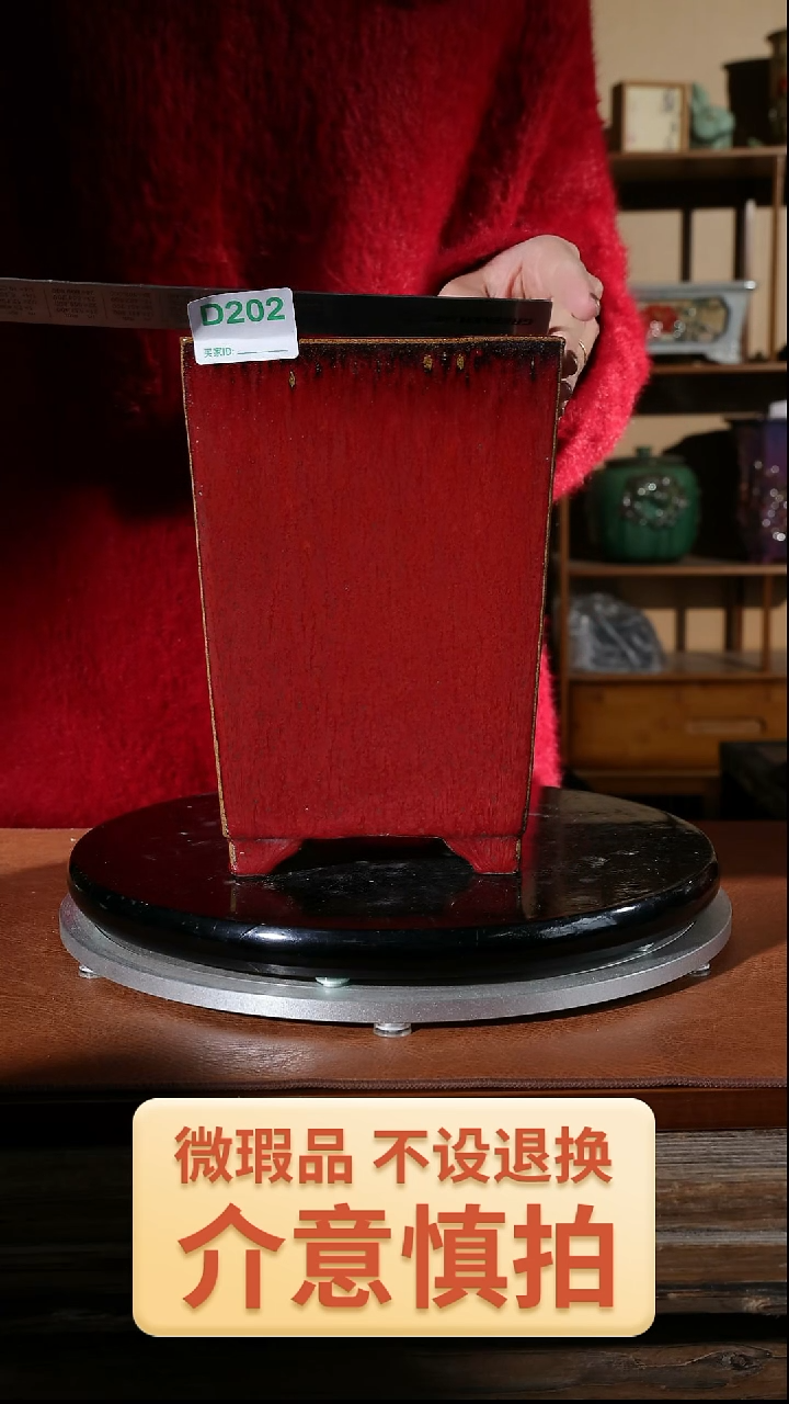 【闪购商品】红陶202