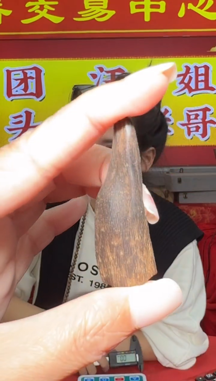 【闪购商品】沉香吊坠7g多样性发一