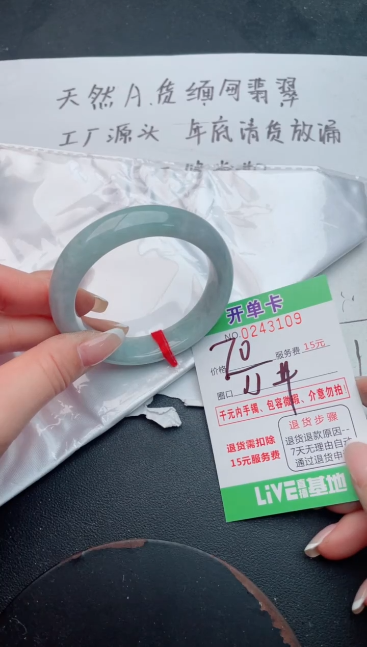 未镶嵌手镯翡翠09