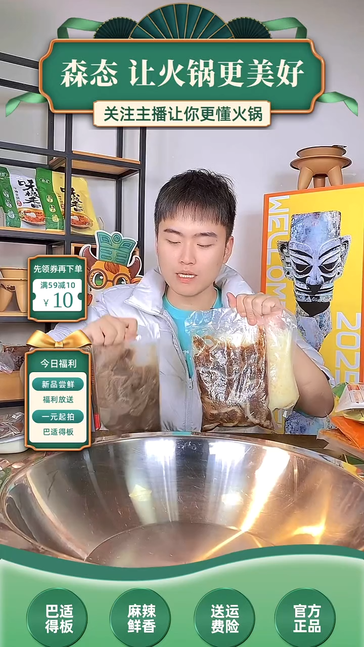60食用农产品香港特别行政区毛肚三件套（共3斤）