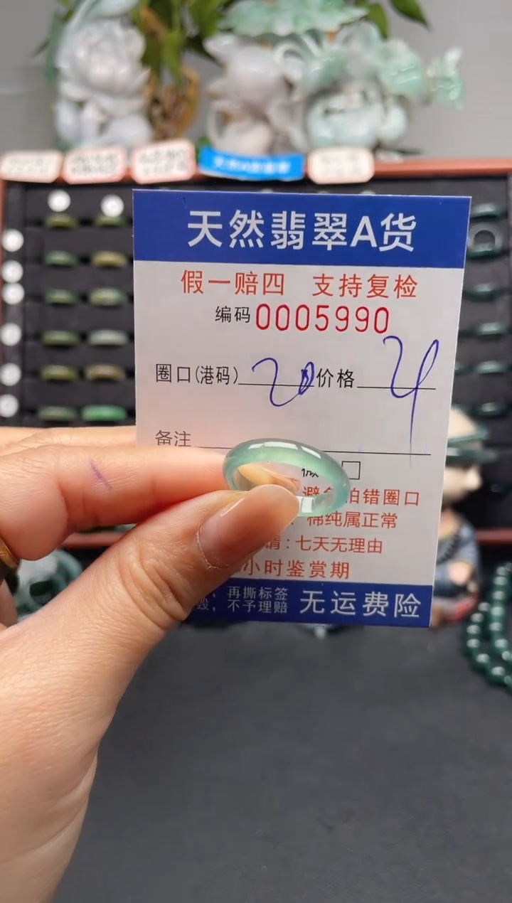 未镶嵌戒指翡翠20*5990
