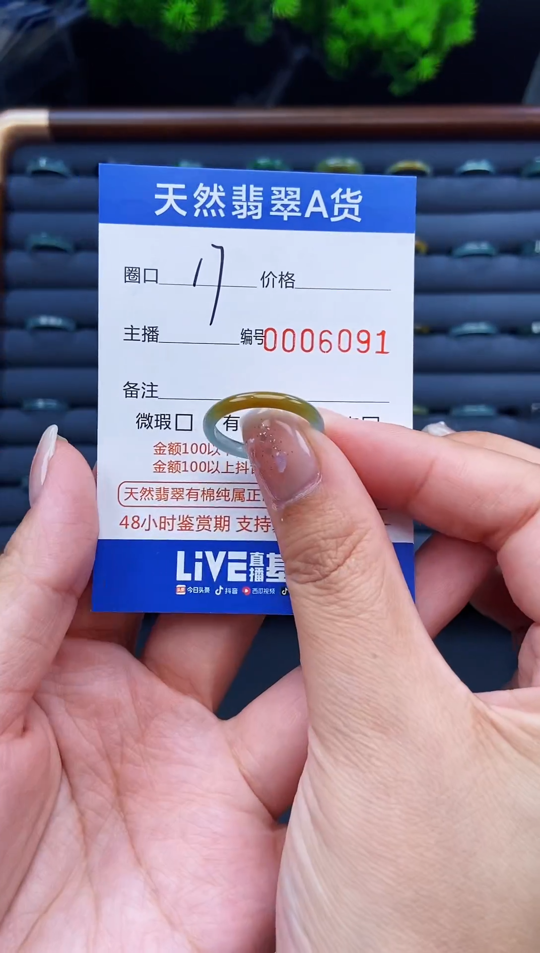 翡翠戒指未镶嵌戒圈