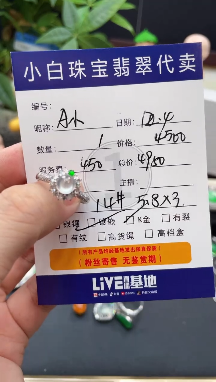 18K金镶嵌戒指翡翠A***子戒指