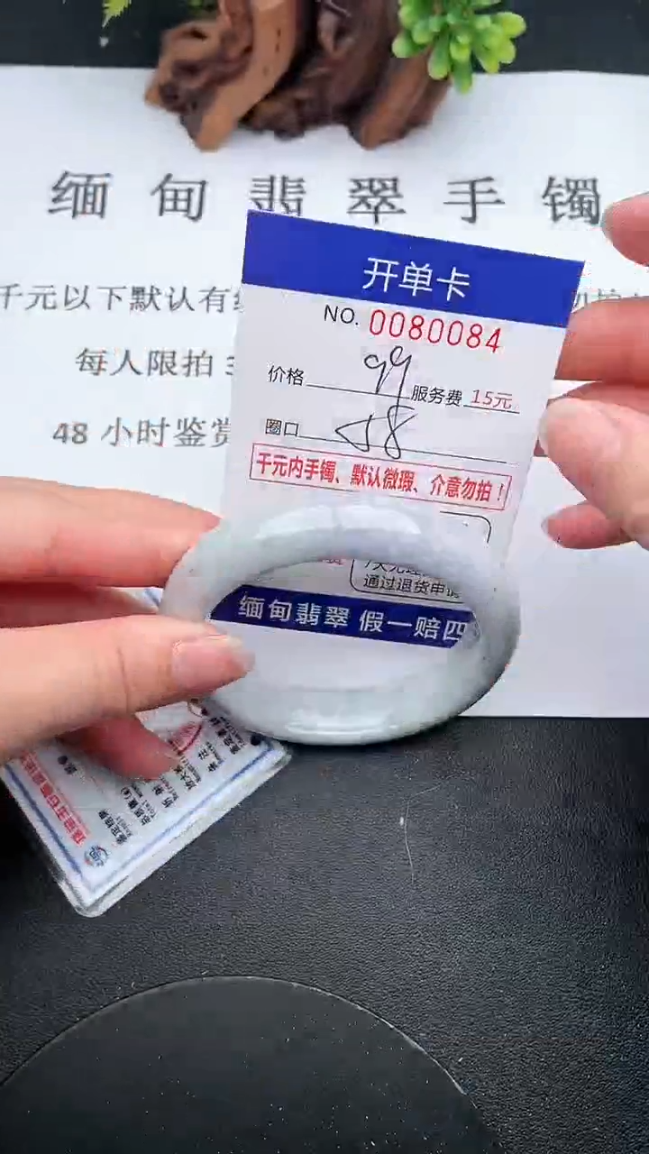 【闪购商品】翡翠手镯未镶嵌84天然翡翠A货