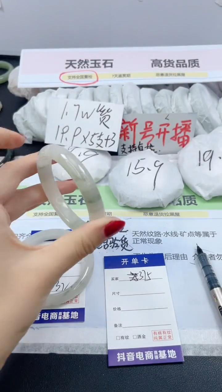 【闪购商品】石英质玉手镯未镶嵌375/52