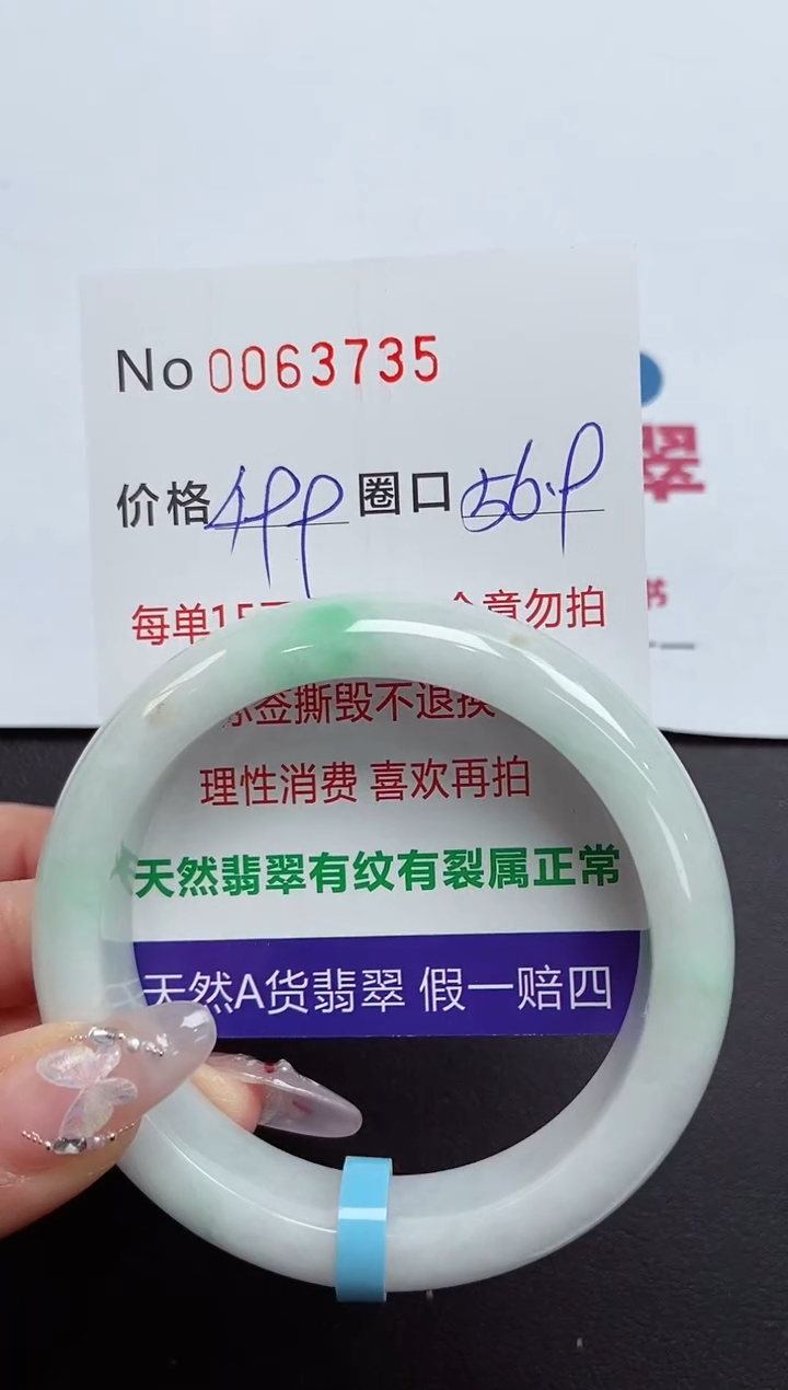 【闪购商品】翡翠手镯未镶嵌 0063735
