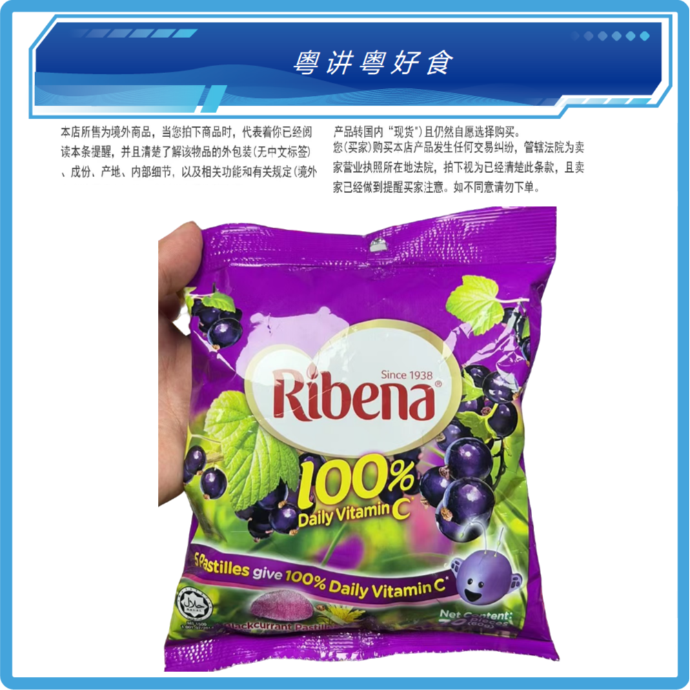 香港代购港版利賓纳黑加仑子软糖