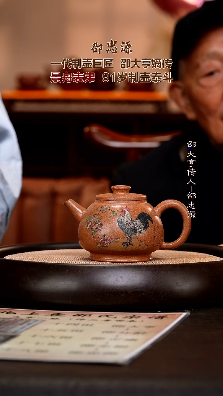 茶壶紫砂SZY36 巨轮  大亨玉砂段  