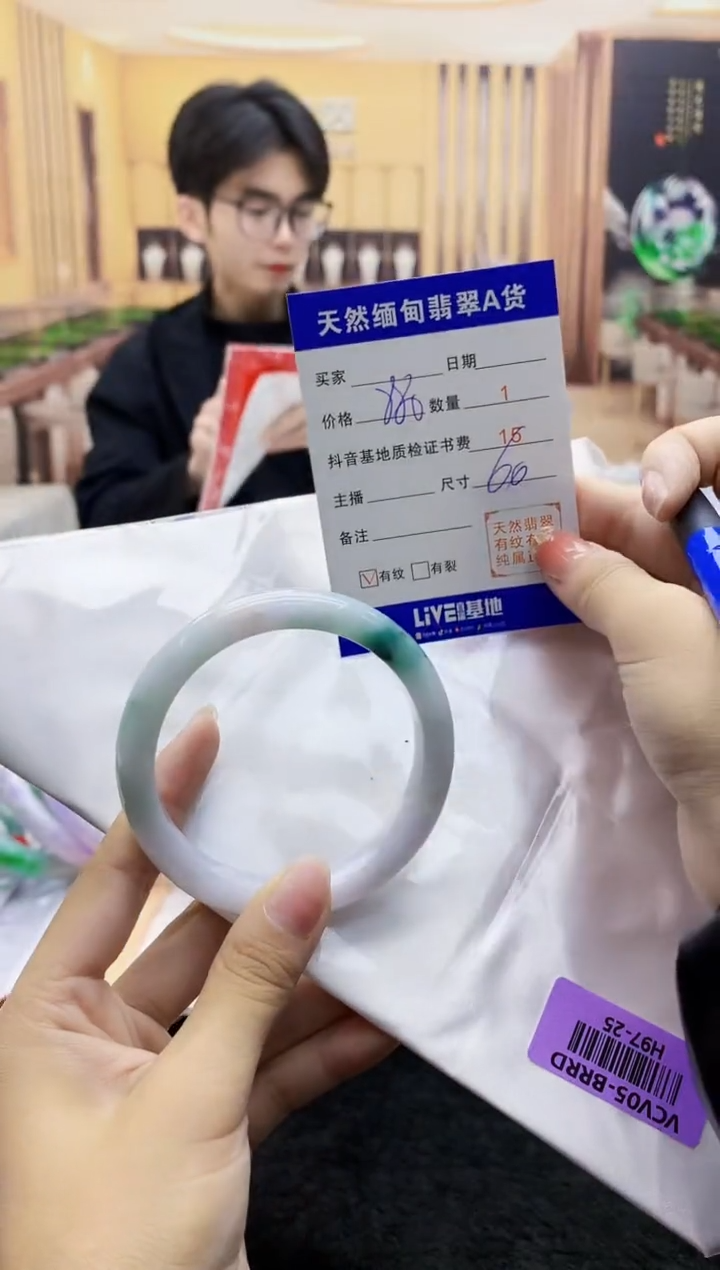 【闪购商品】翡翠手镯未镶嵌     H97-25