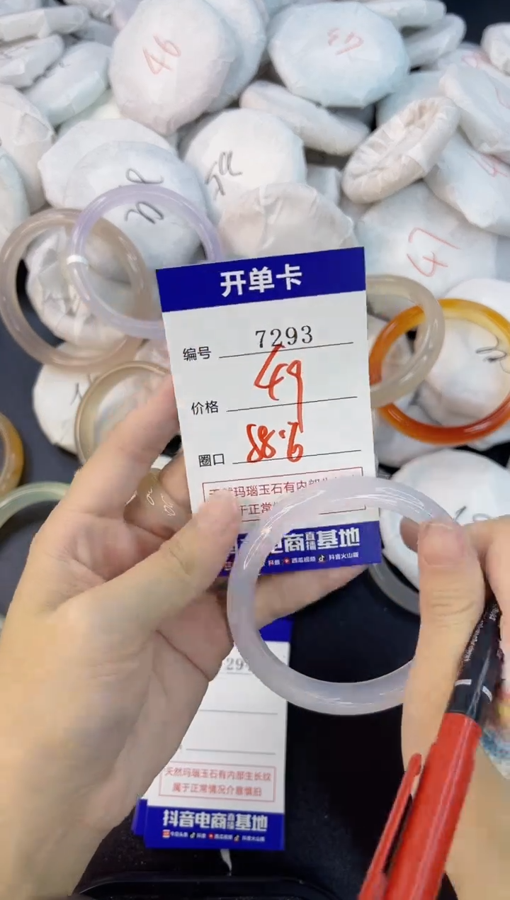 【闪购商品】玛瑙/玉髓手镯合金7293