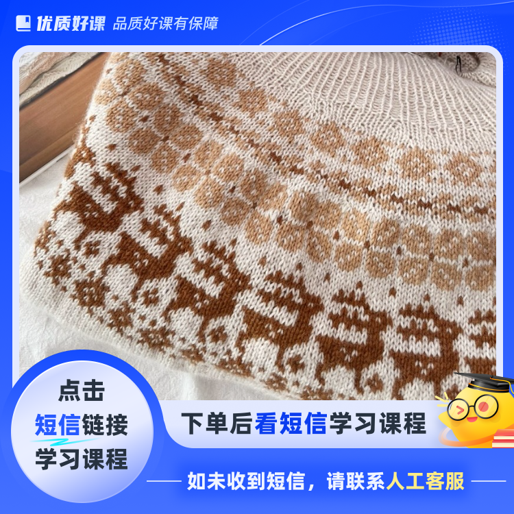 驯鹿--苏颜手工(点击短信链接学习课程)
