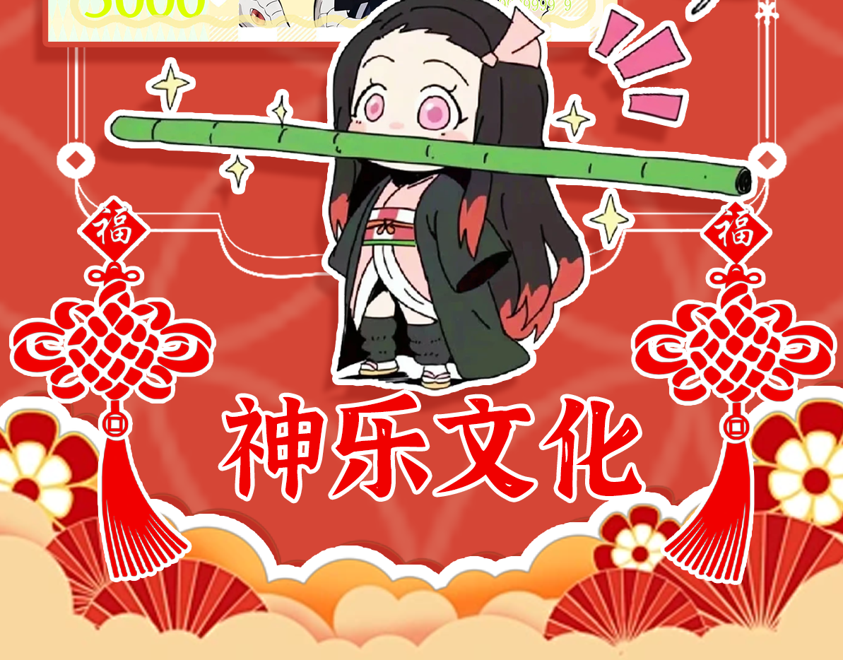 【转盘】神乐文化X鬼灭之刃痛钞红包系列卡牌盲盒