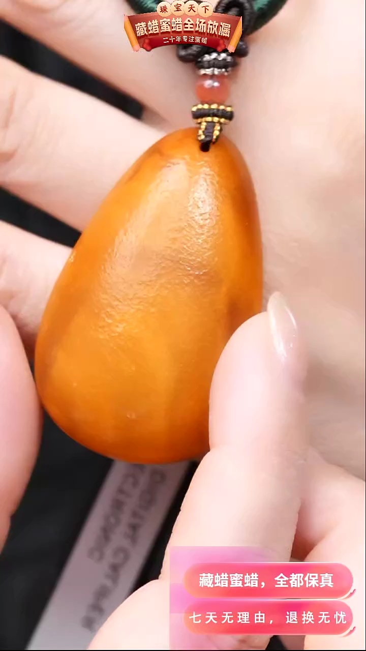 【闪购商品】蜜蜡颈饰未镶嵌7225天然蜜蜡琥珀假一罚四