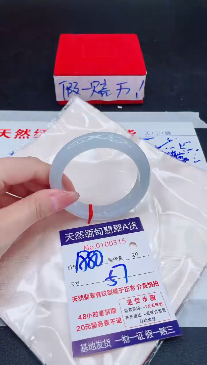 未镶嵌手镯翡翠1880.00