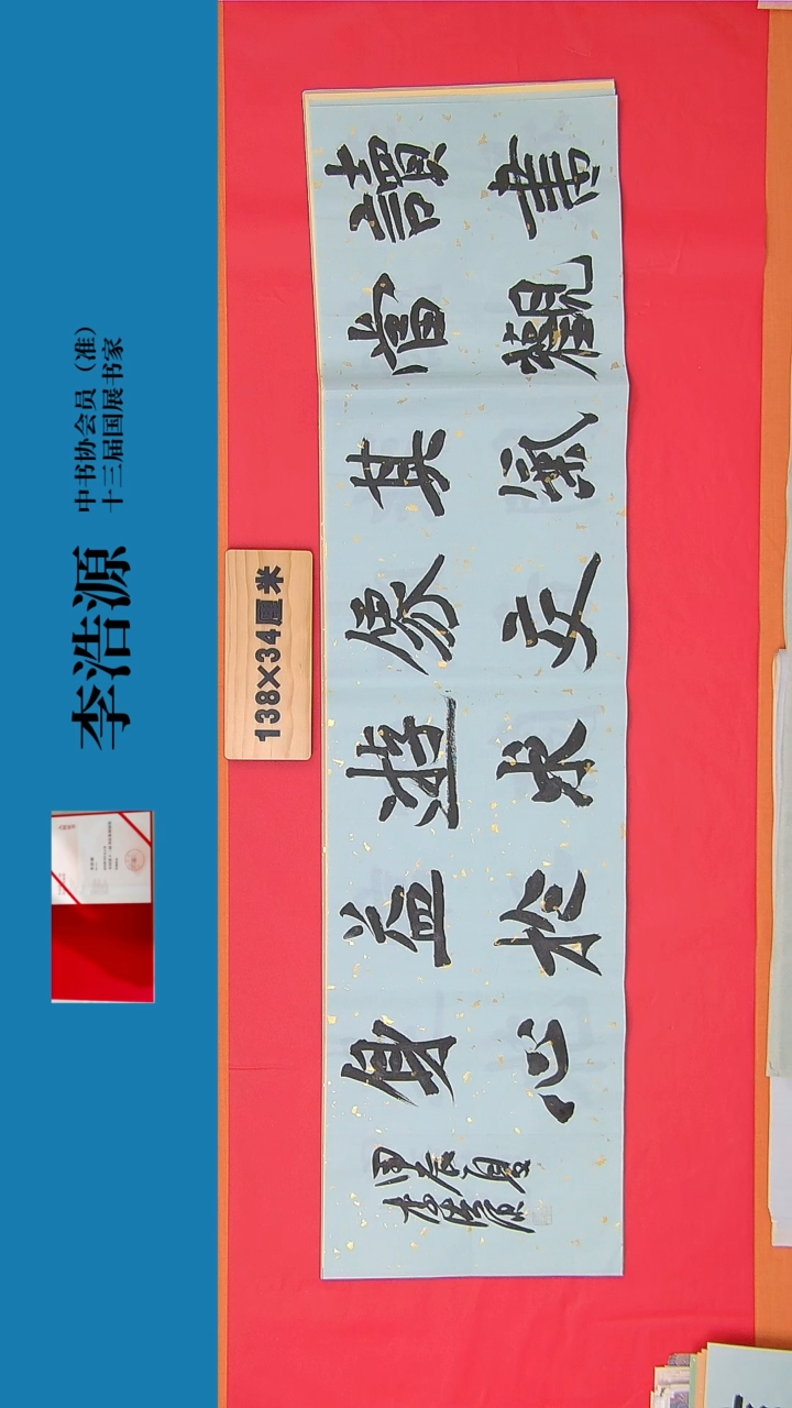 书法123书法李老师 作品  