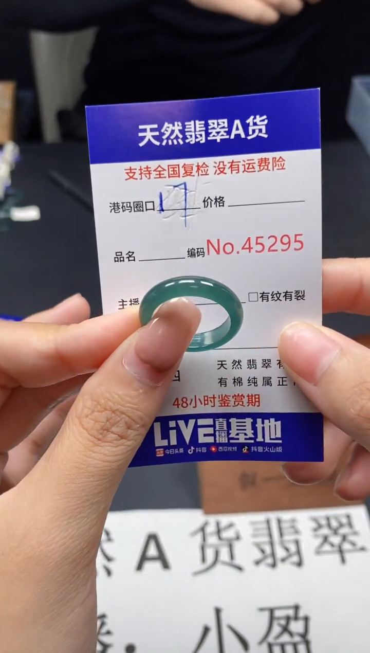未镶嵌戒指翡翠天然A货翡翠5295