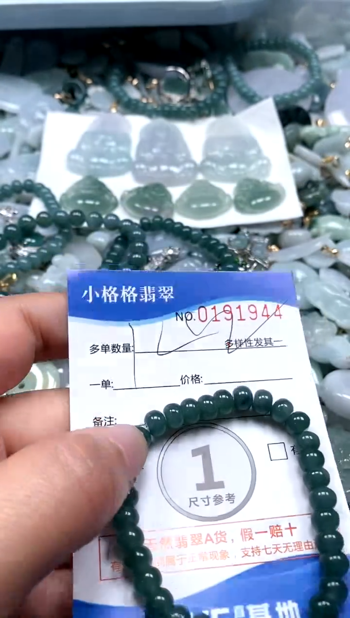 【闪购商品】翡翠颈饰未镶嵌闪购商品0191944