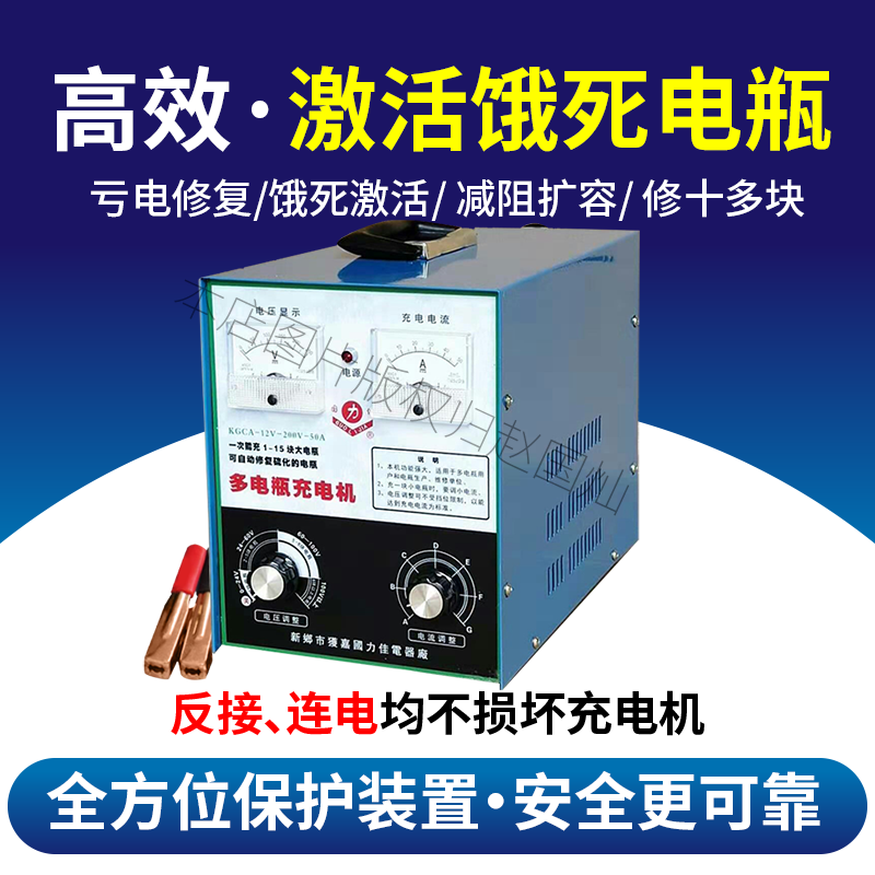 电瓶修复开店利器KGCA-200V-50A高效脉冲修复机--充电修复必备