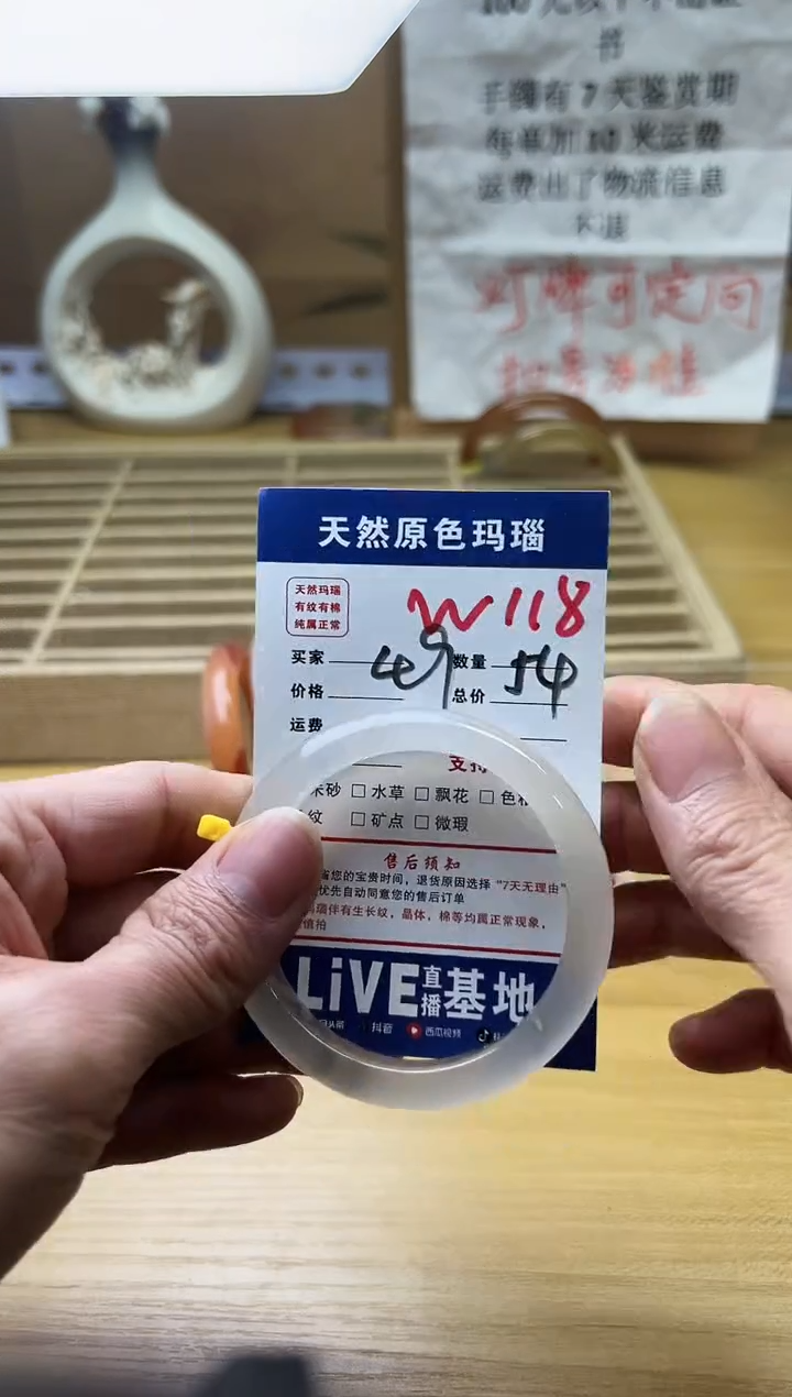 【闪购商品】玛瑙/玉髓手镯未镶嵌W118