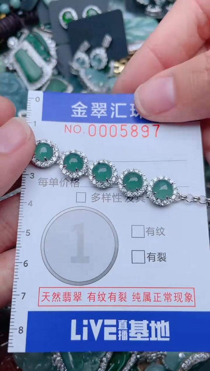 【闪购商品】翡翠颈饰未镶嵌5897......