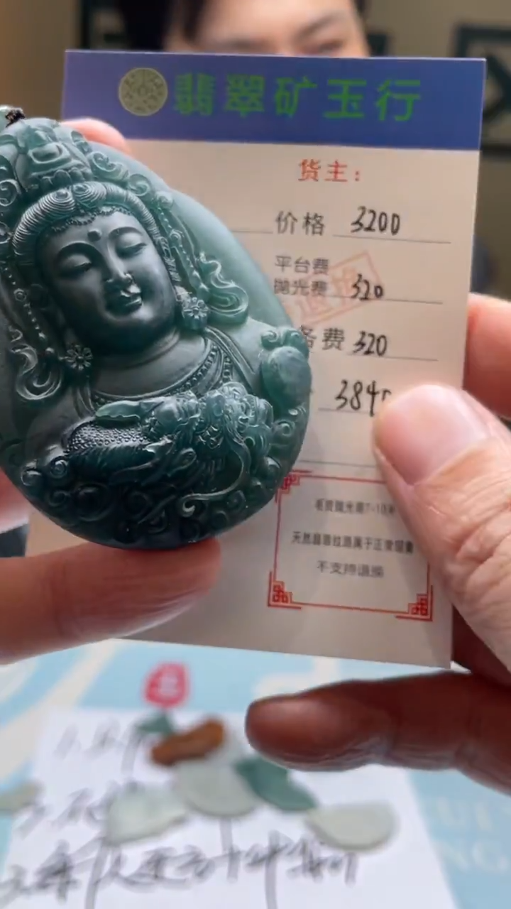未镶嵌定制翡翠善****)-毛货-不退不换