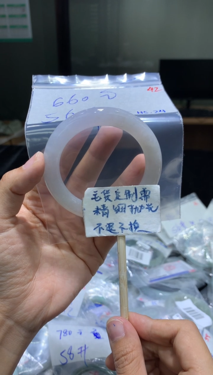 定制翡翠未镶嵌毛货抛光+手镯+660元+42