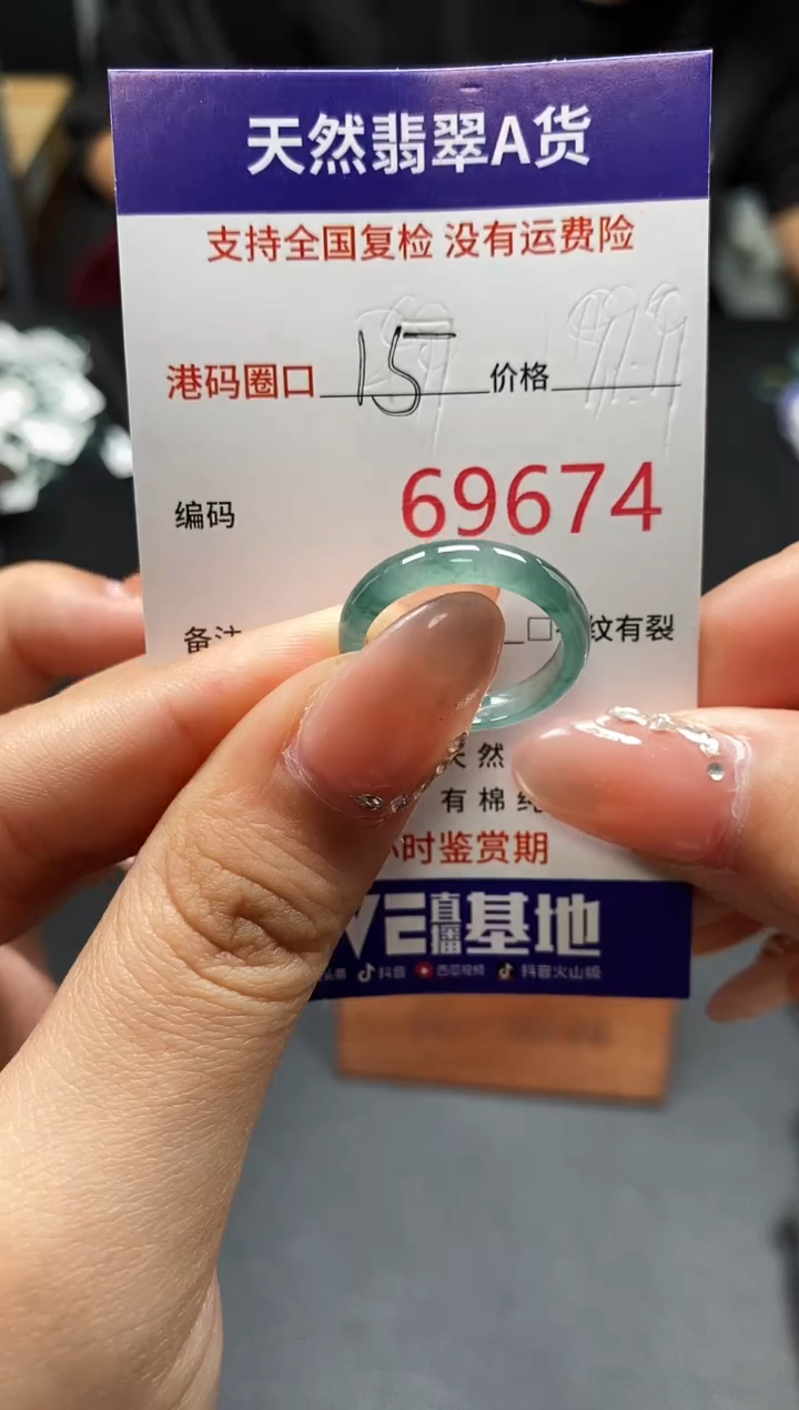 未镶嵌戒指翡翠天然A货翡翠9674
