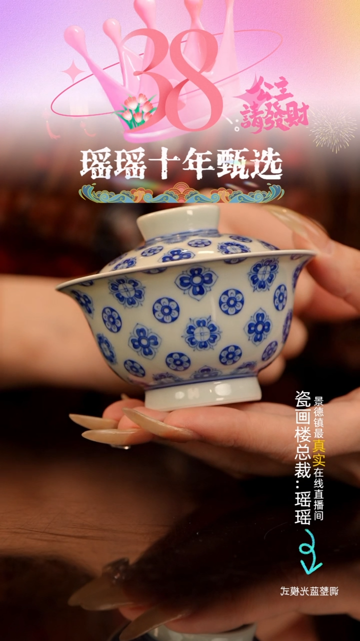 【闪购商品】瓷片瓷瓷瓷瓷瓷瓷瓷瓷