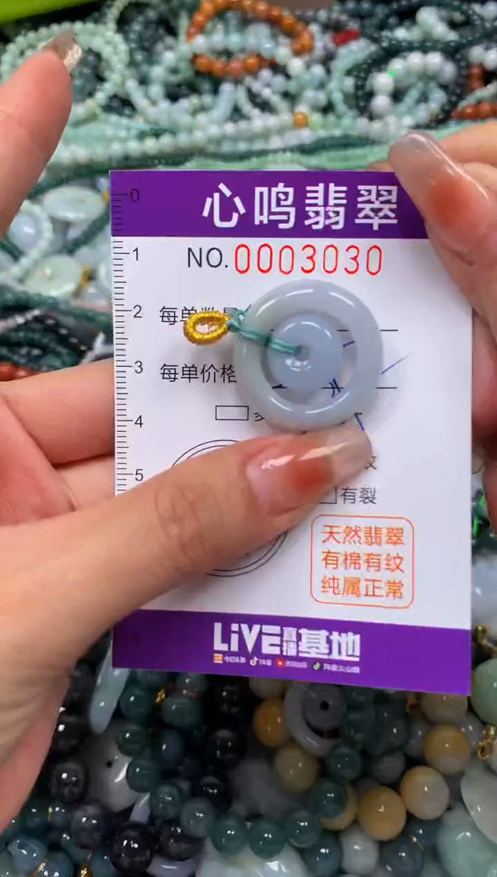 颈饰未镶嵌翡翠闪购003030