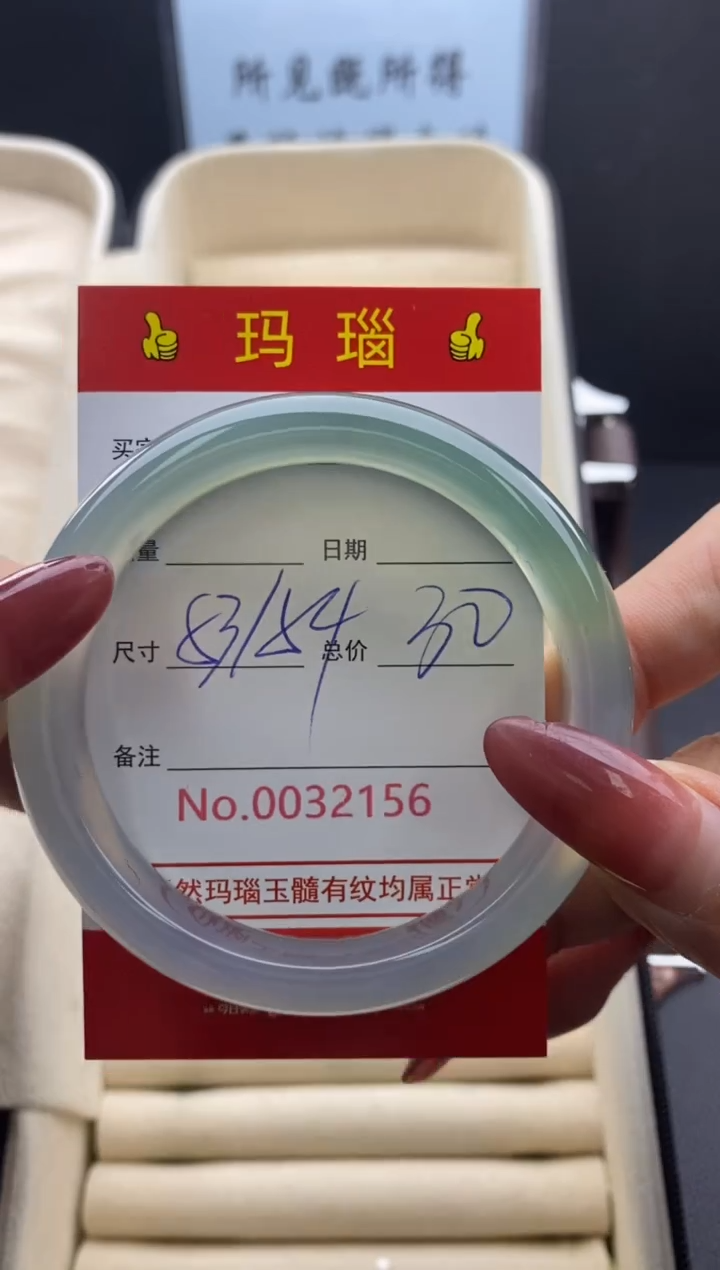 【闪购商品】玛瑙/玉髓手镯未镶嵌32156微瑕/包容 完美者慎拍