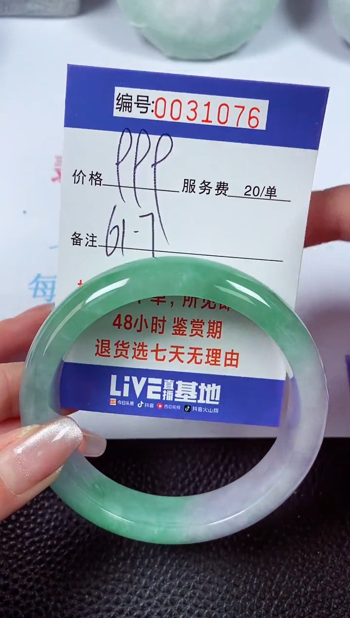 【闪购商品】拍下以实物为准00031076