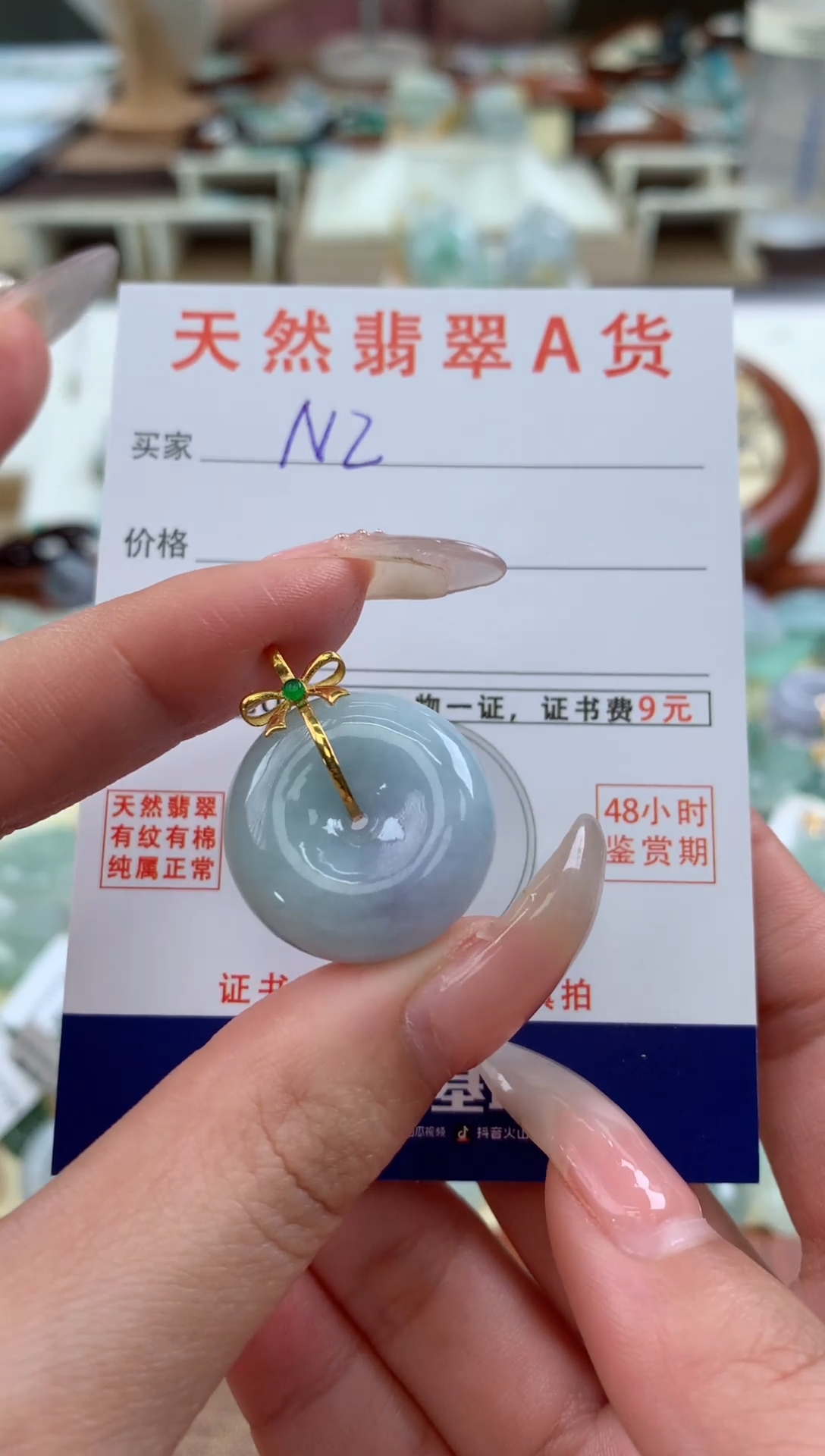 【闪购商品】翡翠颈饰18K金镶嵌天然A货翡翠挂件  