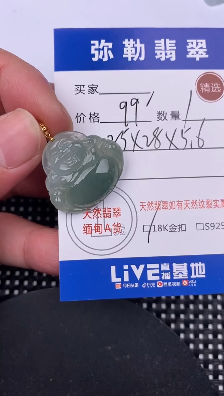 【闪购商品】翡翠颈饰18K金镶嵌挂件