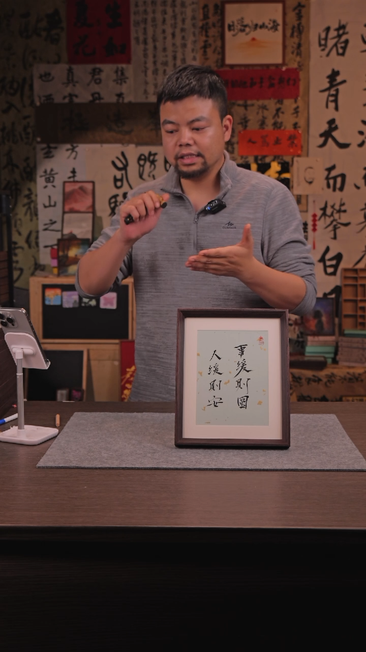【闪购商品】书法396 事缓则圆 10 寸 手 写
