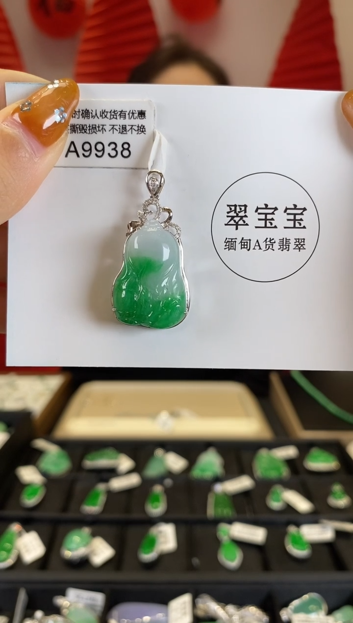 【闪购商品】翡翠颈饰18K金镶嵌A9938 白菜 含运营费