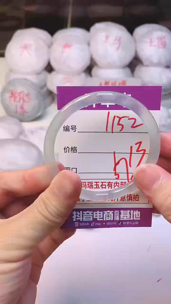 手镯玛瑙/玉髓未镶嵌1152